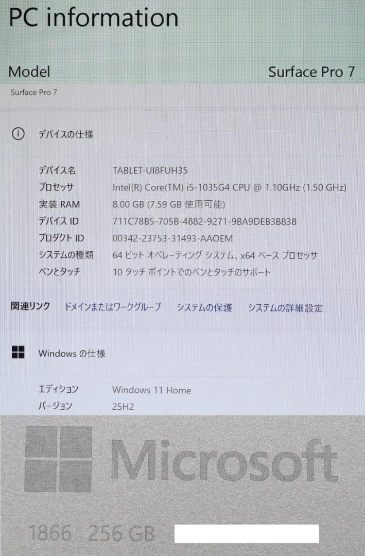 概ね綺麗Surface Pro7 i5 256GBタイプカバー オフィス電池OK