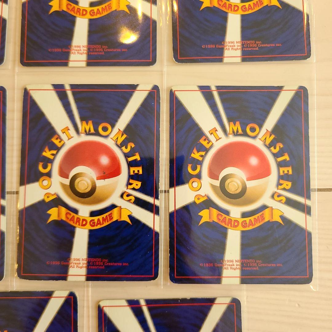 初代 ポケモンカード 旧裏面