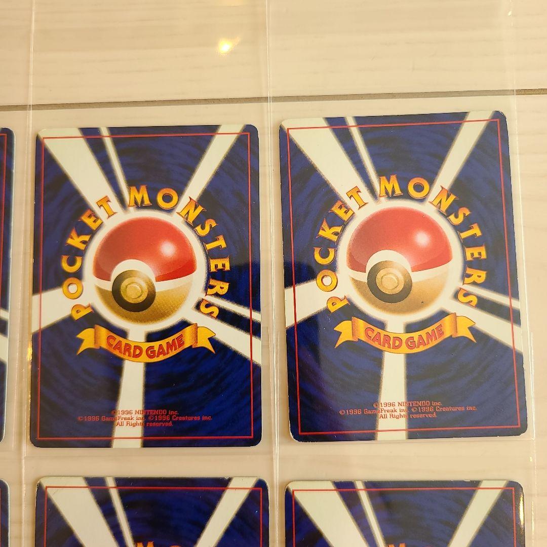 初代 ポケモンカード 旧裏面
