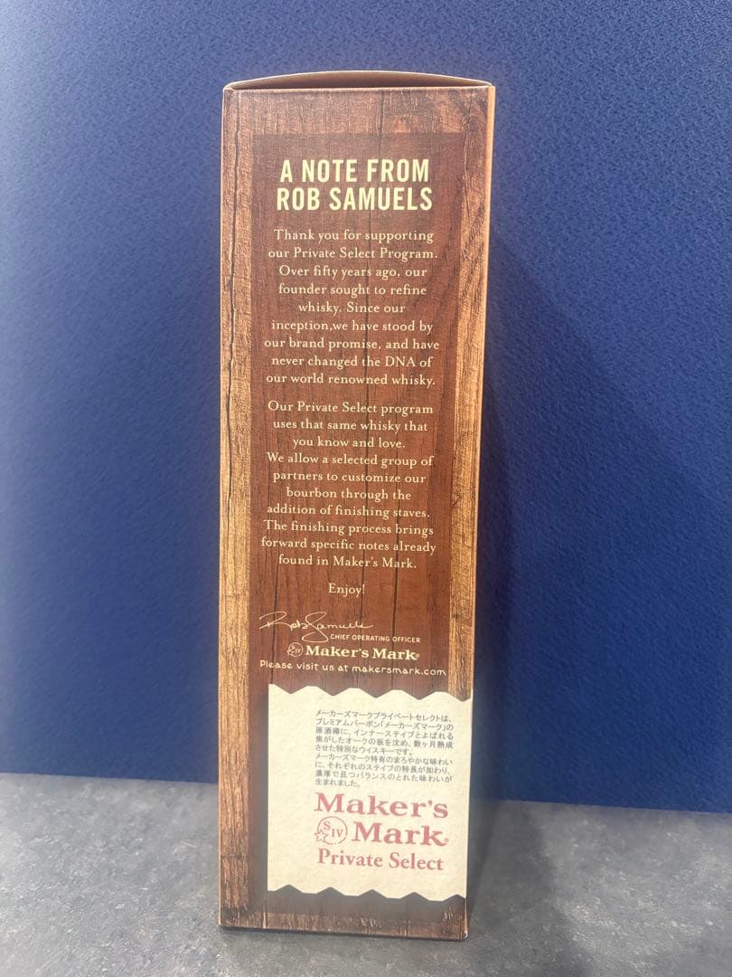 【期間限定】Maker's Mark Private Select 750ml