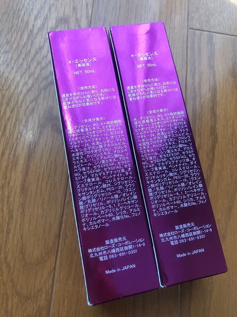 e-essence EX 化粧水 50ml 2本セット