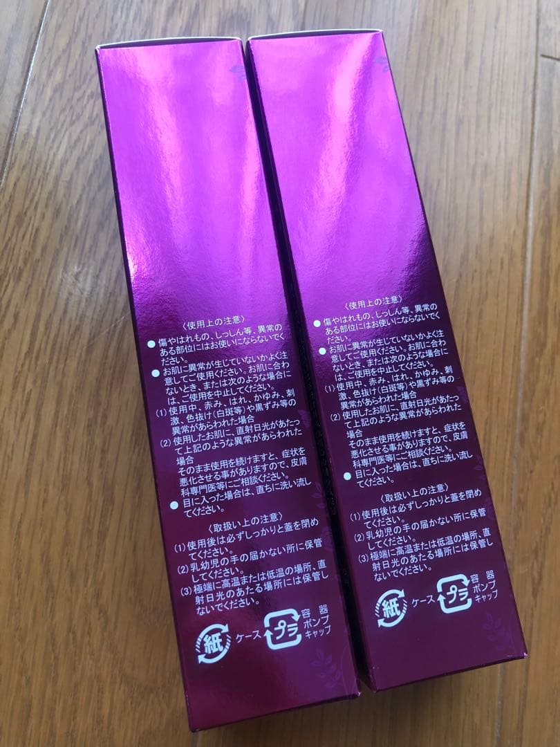 e-essence EX 化粧水 50ml 2本セット