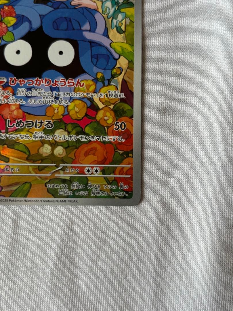 スタートデッキ100 マリル 748/742 エリカのモンジャラ 743/742
