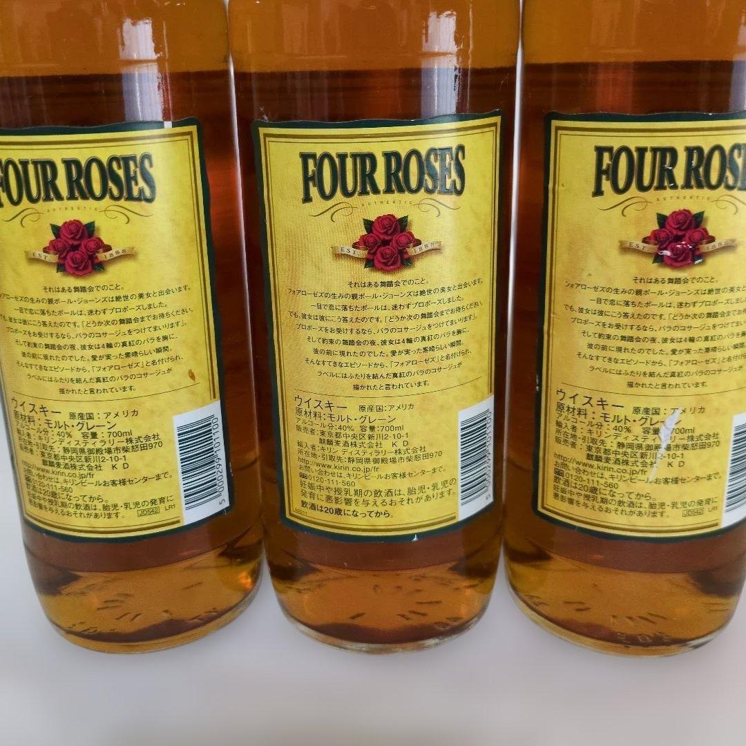 なつみ様！　FOUR ROSES　旧ラベル　バーボン　700ml　 3本セット