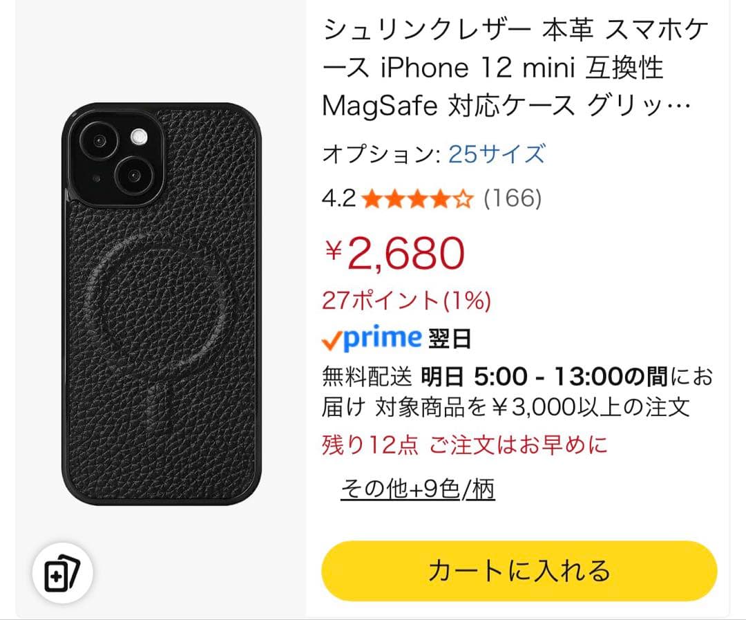 ✨国内版SIMフリーモデル✨Apple iPhone 12mini 256GB