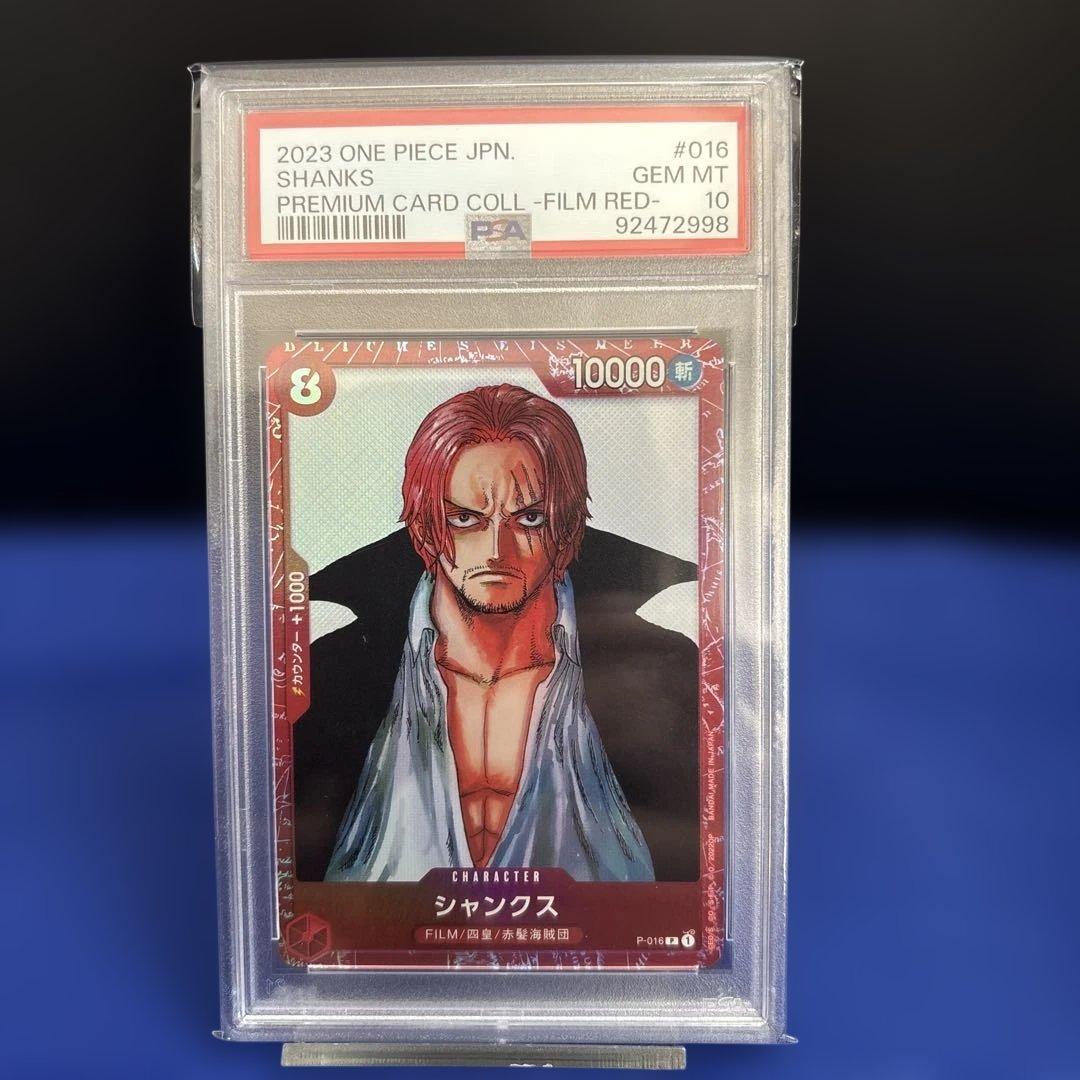 【PSA10連番】ONEPIECEフィルムレッドコンプリート12枚PSA9.3枚