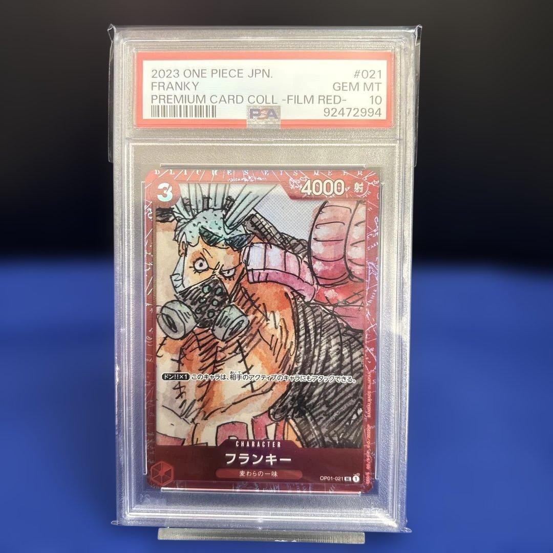 【PSA10連番】ONEPIECEフィルムレッドコンプリート12枚PSA9.3枚