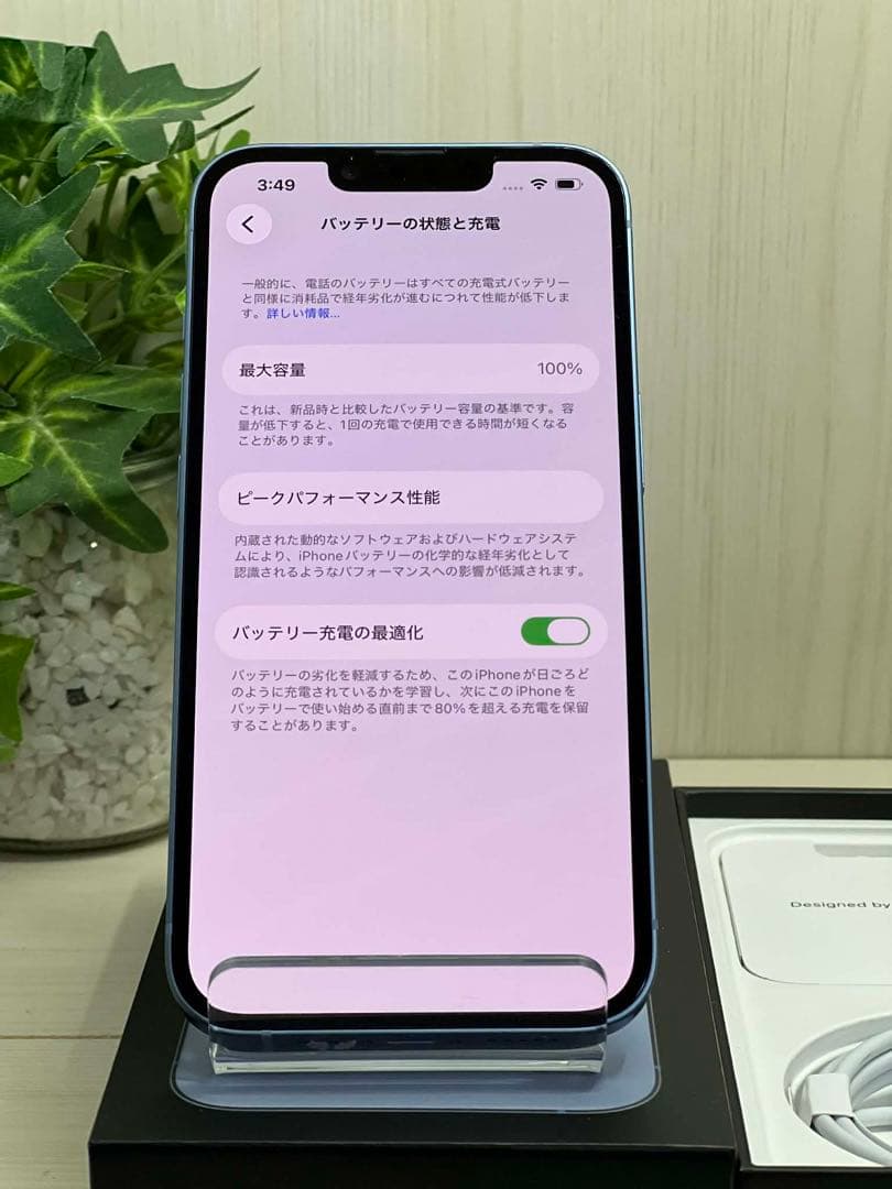 ✅✨ほぼ未使用・100％✨iPhone 14 128GB❣️ブルー　充電1回
