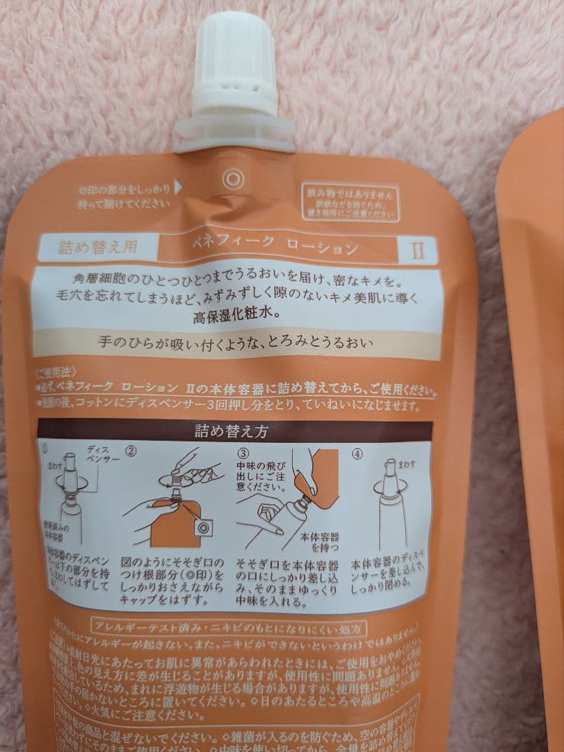 ☆コットン付き☆BENEFIQUE ローション▪️エマルジョンセット