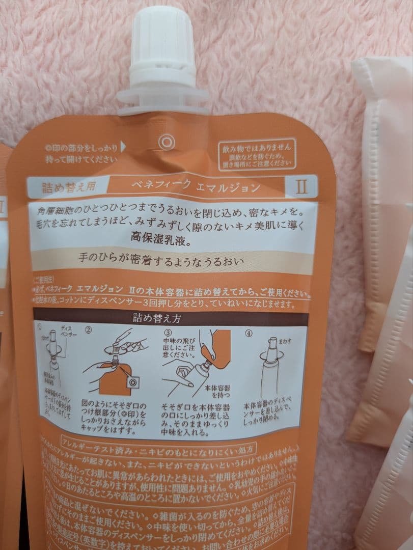 ☆コットン付き☆BENEFIQUE ローション▪️エマルジョンセット