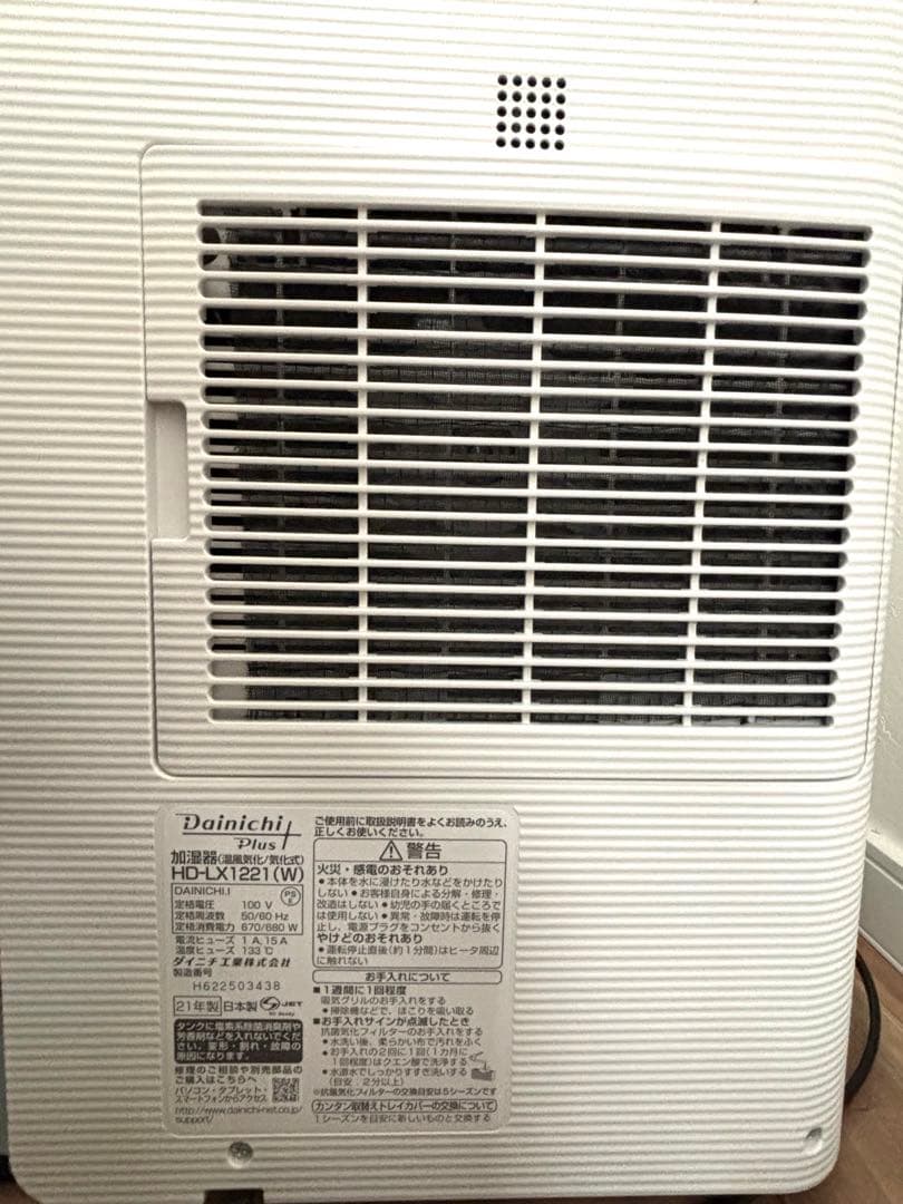 【未使用交換部品付】ダイニチ HD-LX1221-W ハイブリッド式 加湿器
