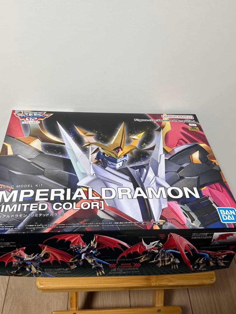 フィギュアライズ　インペリアルドラモン リミテッドカラー