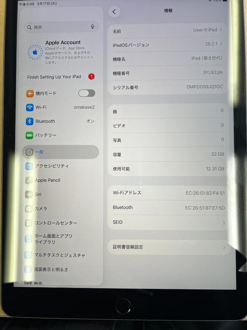 【ip-9】ショップ展示品 iPad 第8世代 32GB