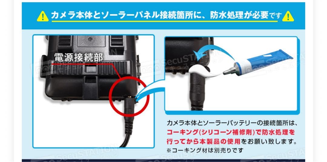 トレイルカメラ どこでもCAM withスマホ　SC-MB63