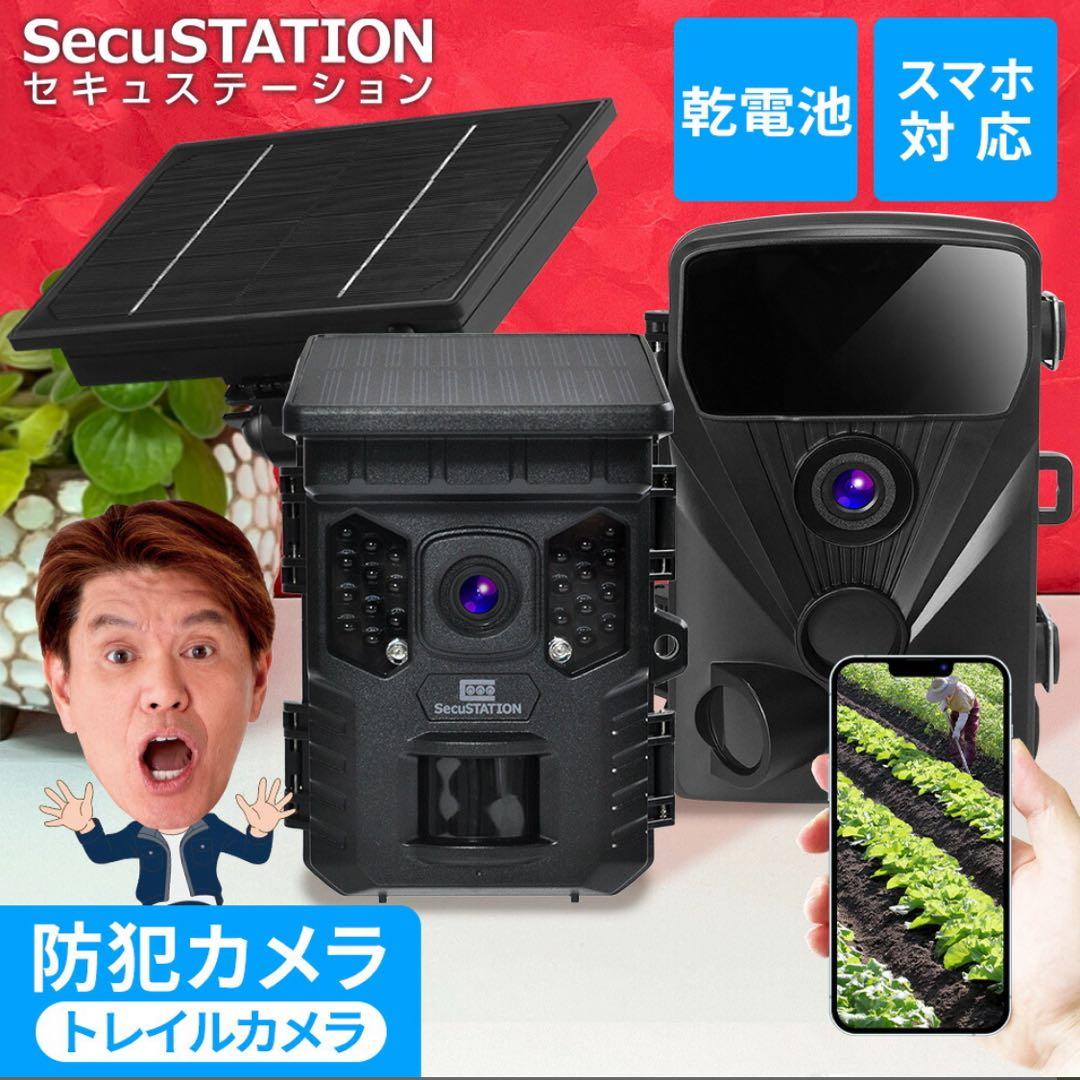 トレイルカメラ どこでもCAM withスマホ　SC-MB63