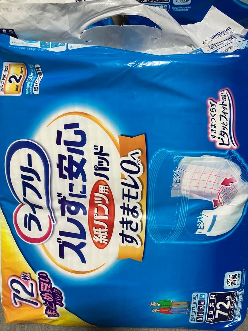 ライフリー 紙パンツ用パッド 72枚入り×5袋