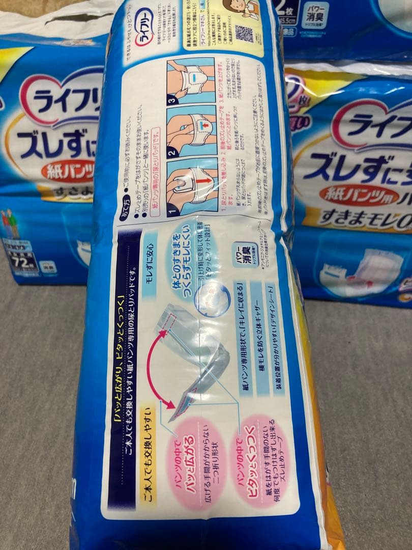 ライフリー 紙パンツ用パッド 72枚入り×5袋