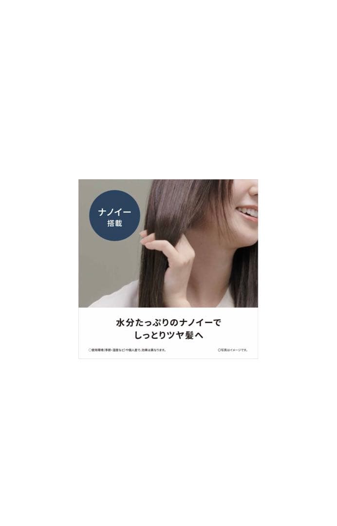 パナソニック ストレートアイロン ナノケア 黒 EH-HS0J-K