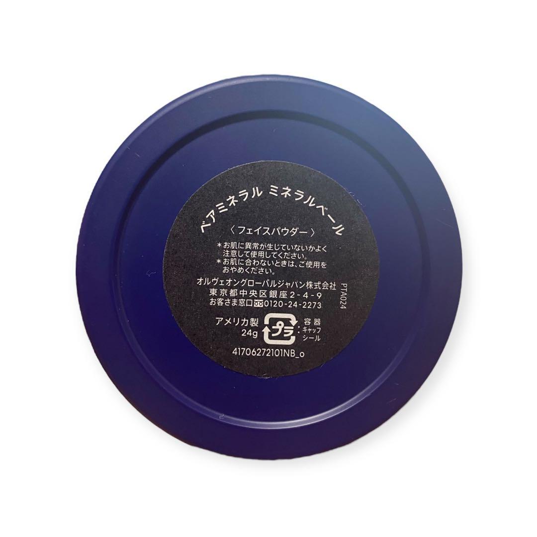 bareMinerals ミネラルベール デラックスサイズ 24g