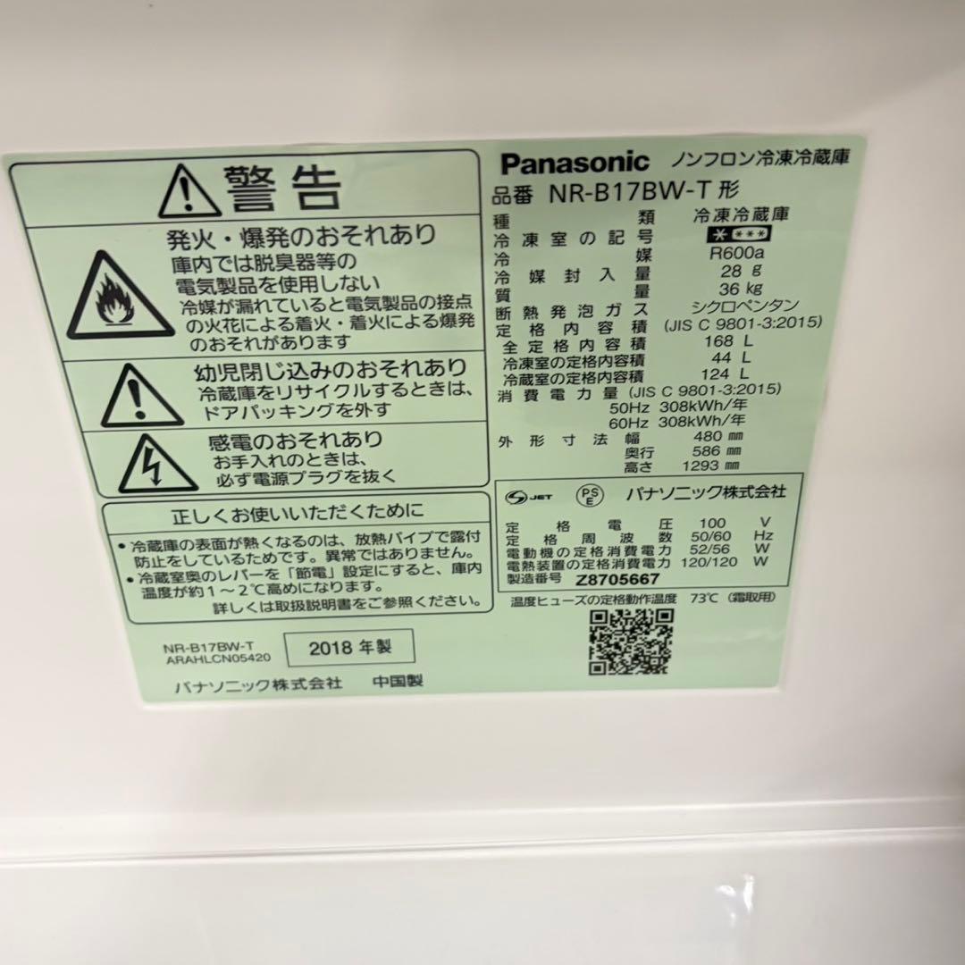 915 Panasonic 国内　冷蔵庫　洗濯機　電子レンジ　セット　新生活応援