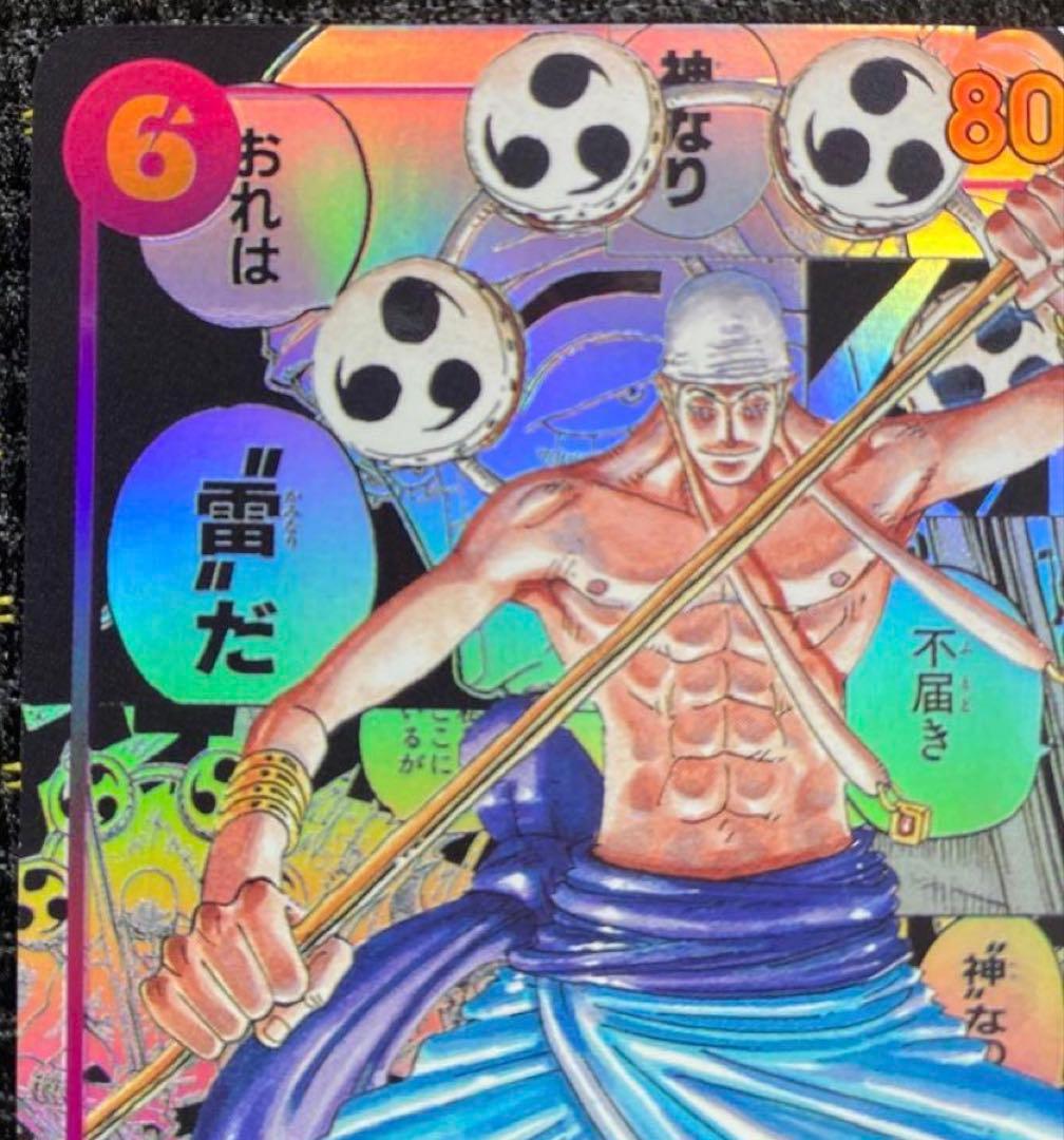 【美品】ワンピースカードゲーム エネル シークレット　コミパラ OP15-118