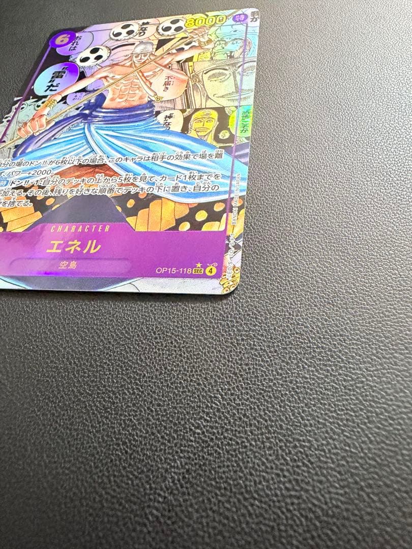 【美品】ワンピースカードゲーム エネル シークレット　コミパラ OP15-118