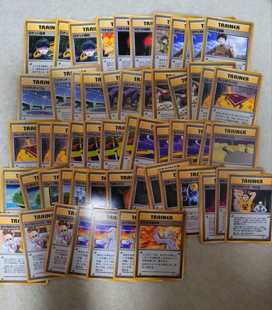 ポケモンカード　ノーマル　旧裏 neo ナツメ　カスミ　ヒトカゲ　ベトベター