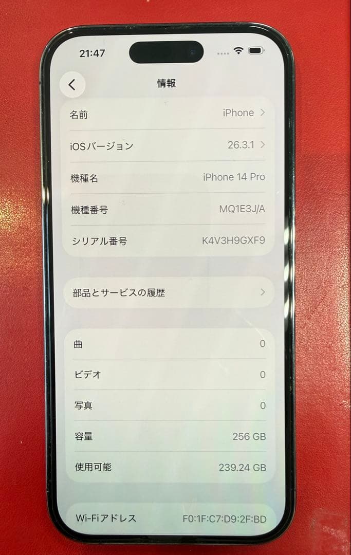 iPhone 14 Pro 256GB ブラックチタニウム