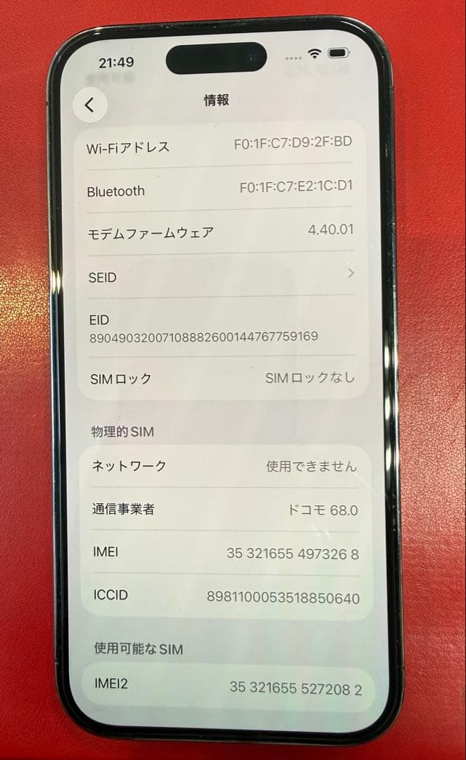 iPhone 14 Pro 256GB ブラックチタニウム