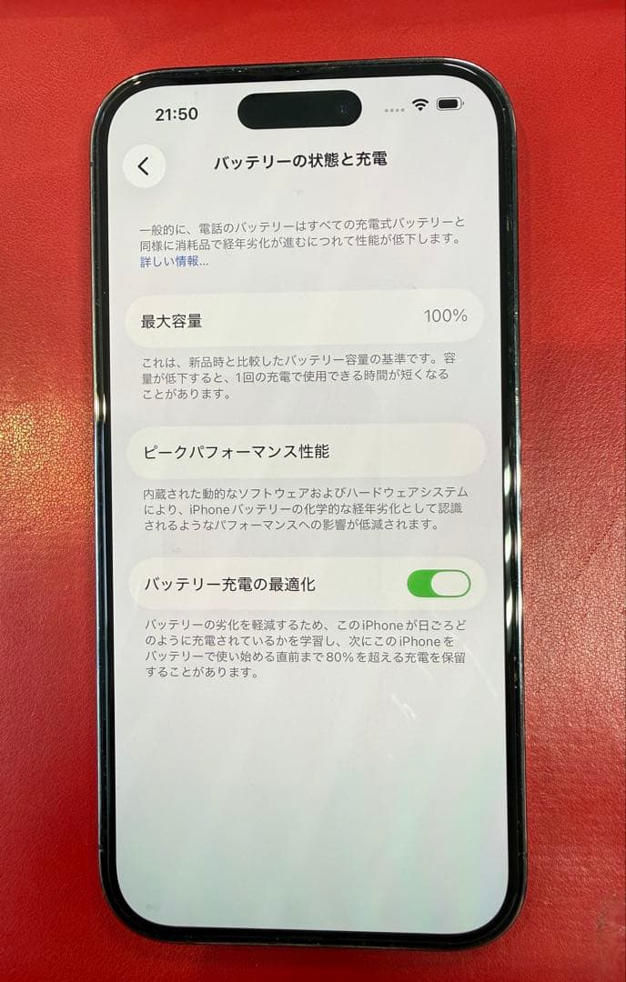 iPhone 14 Pro 256GB ブラックチタニウム