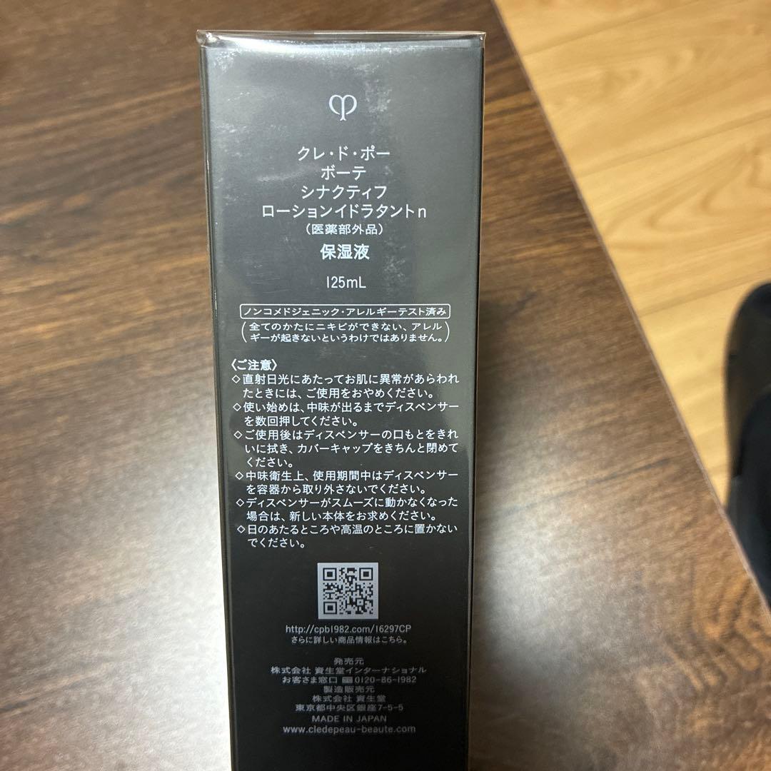 クレドポーボーテ シナクティフ ローションイドラタントn 本体