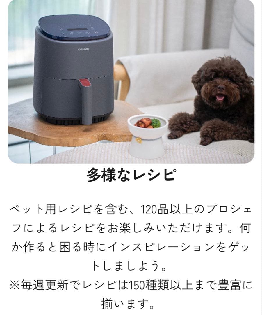 新品COSORI SMARTエアフライヤー アクセサリー付き容量3.8リットル