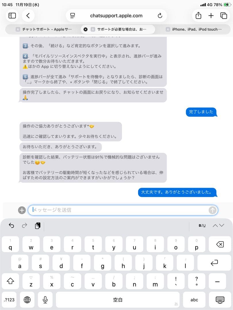 【美品】 iPad 第8世代 32GB iOS26 Cellular 91%
