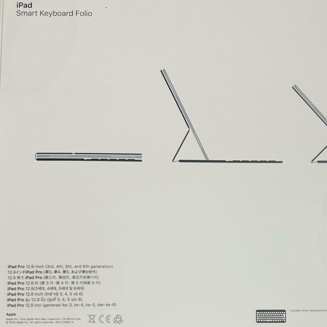 【新品・未開封】Smart Keyboard Folio 12.9インチiPad