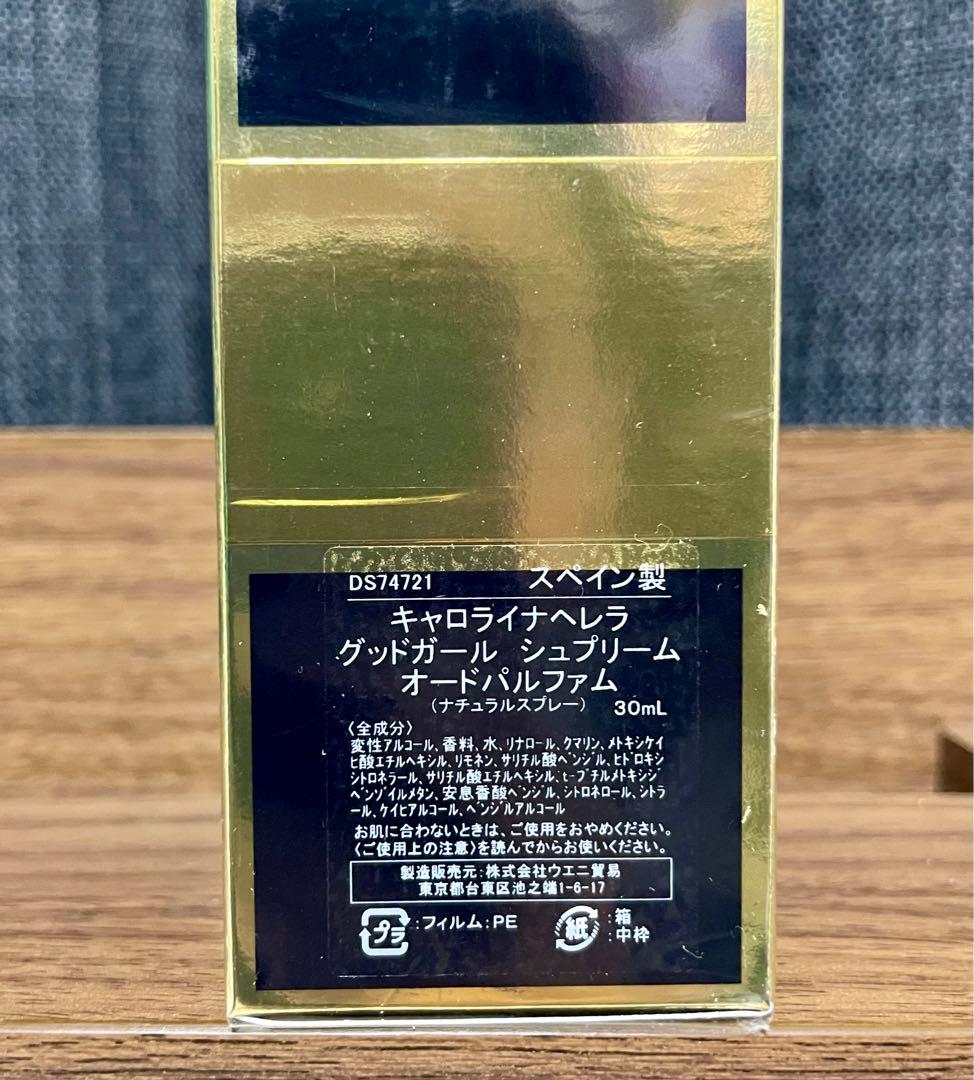香水(女性用) GOOD GIRL SUPREME 30ML