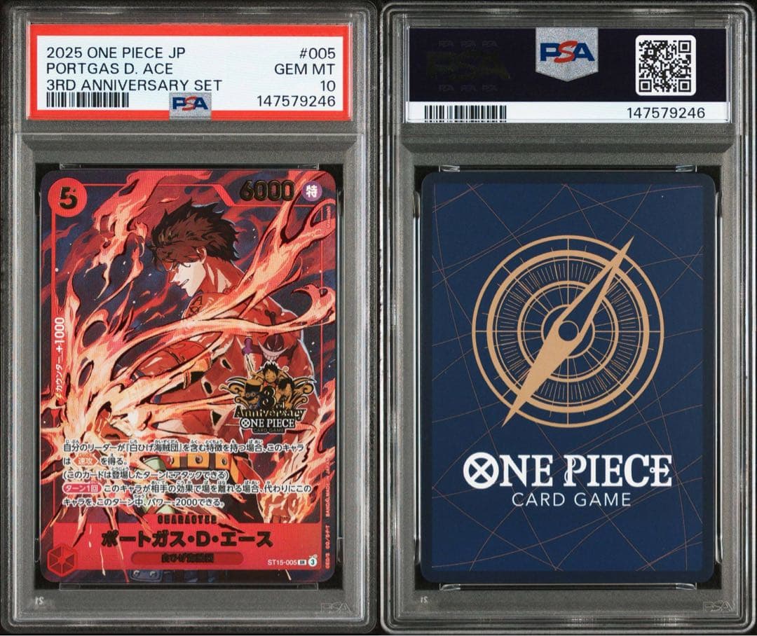 【PSA10 10連番】ワンピース3rd anniversary