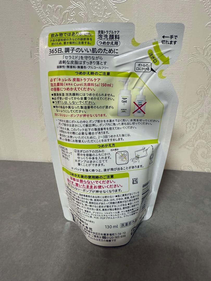 キュレル 皮脂トラブルケア泡洗顔料 つめかえ用 130ml13袋