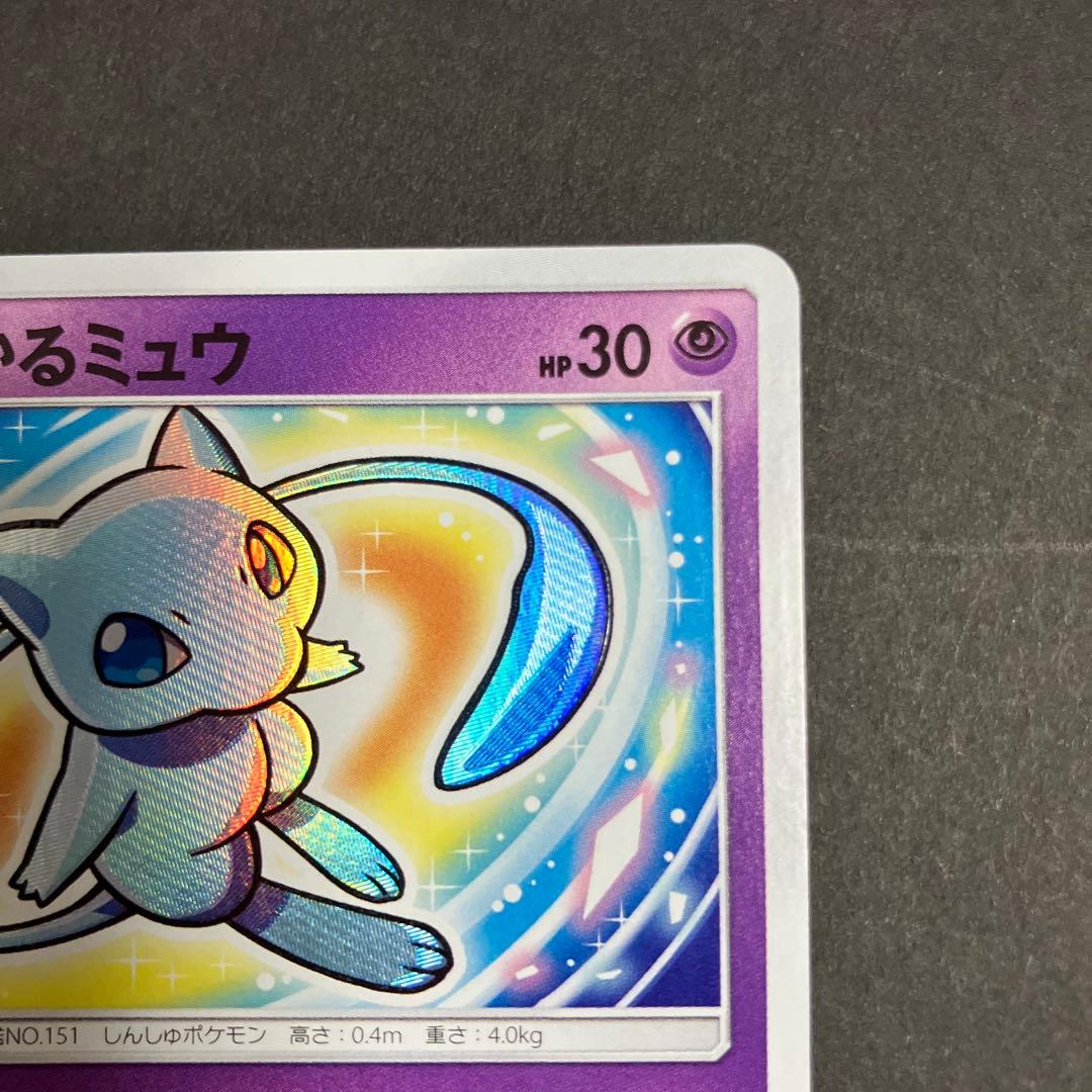 ひかるミュウ ☆ SM3+ ひかる伝説 041/072