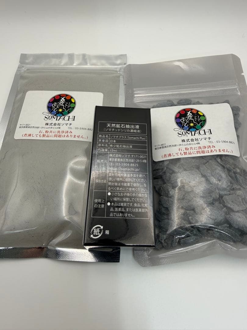 古代ソマチッド[ソマチプラス15ml+石タイプ100g+粉タイプ100g