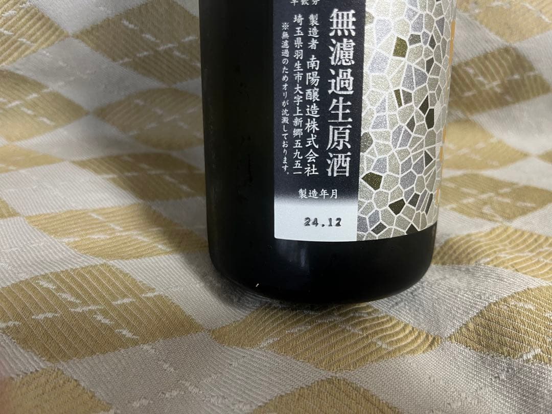 花陽浴　純米大吟醸　720ml 美山錦