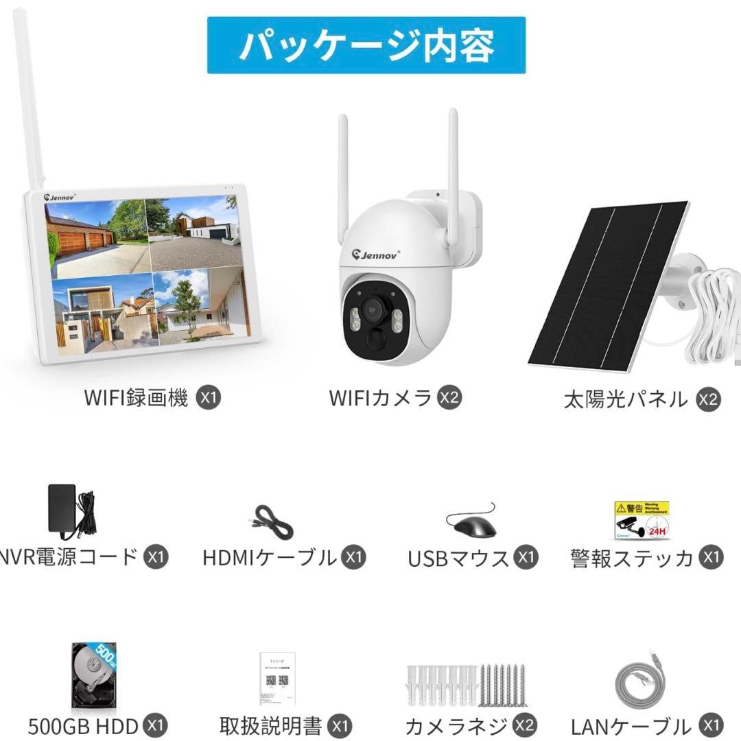 防犯カメラ 屋外 ソーラー ワイヤレス 2台セット　ソーラー給電式