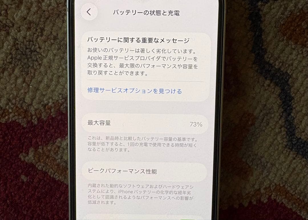 Apple iPhone12 mini◎64GB SIMフリー