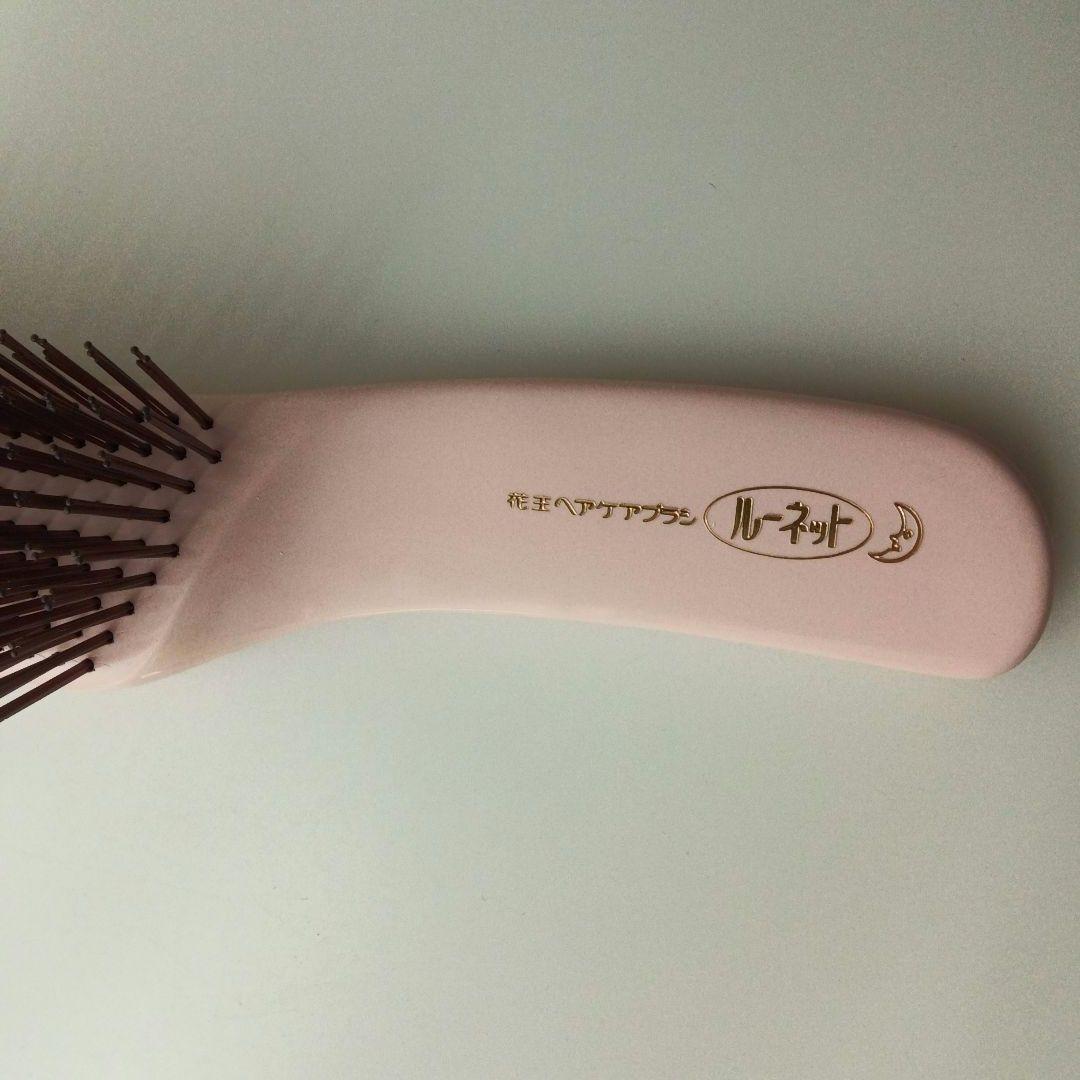 花王　ルーネット　ブラッシング用　ヘアブラシ　昭和レトロ　ピンク