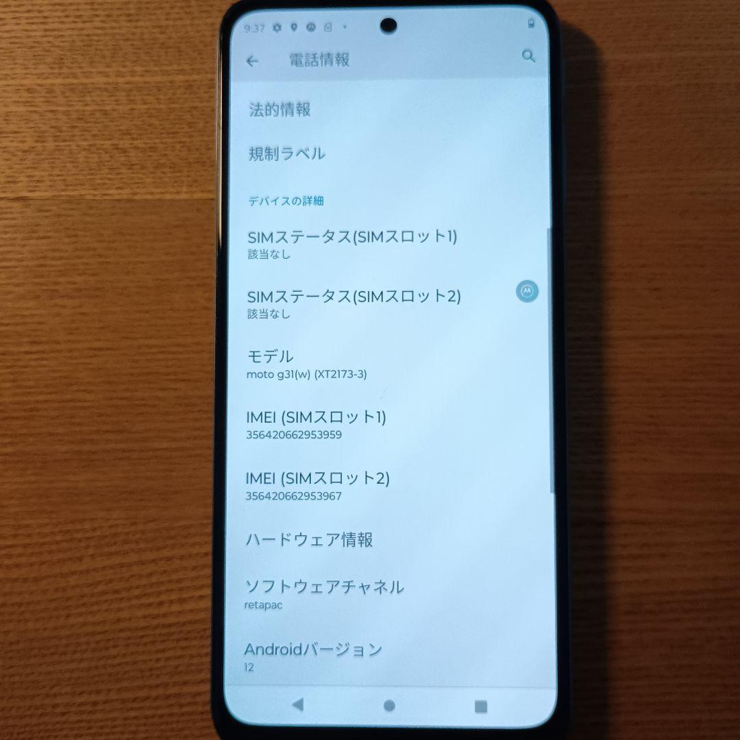 Motorola moto g31 ベイビーブルー