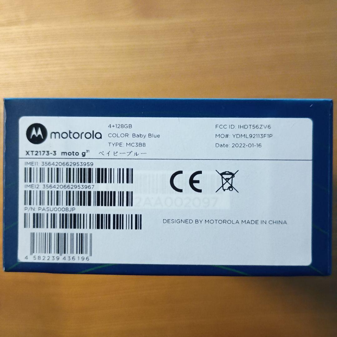 Motorola moto g31 ベイビーブルー