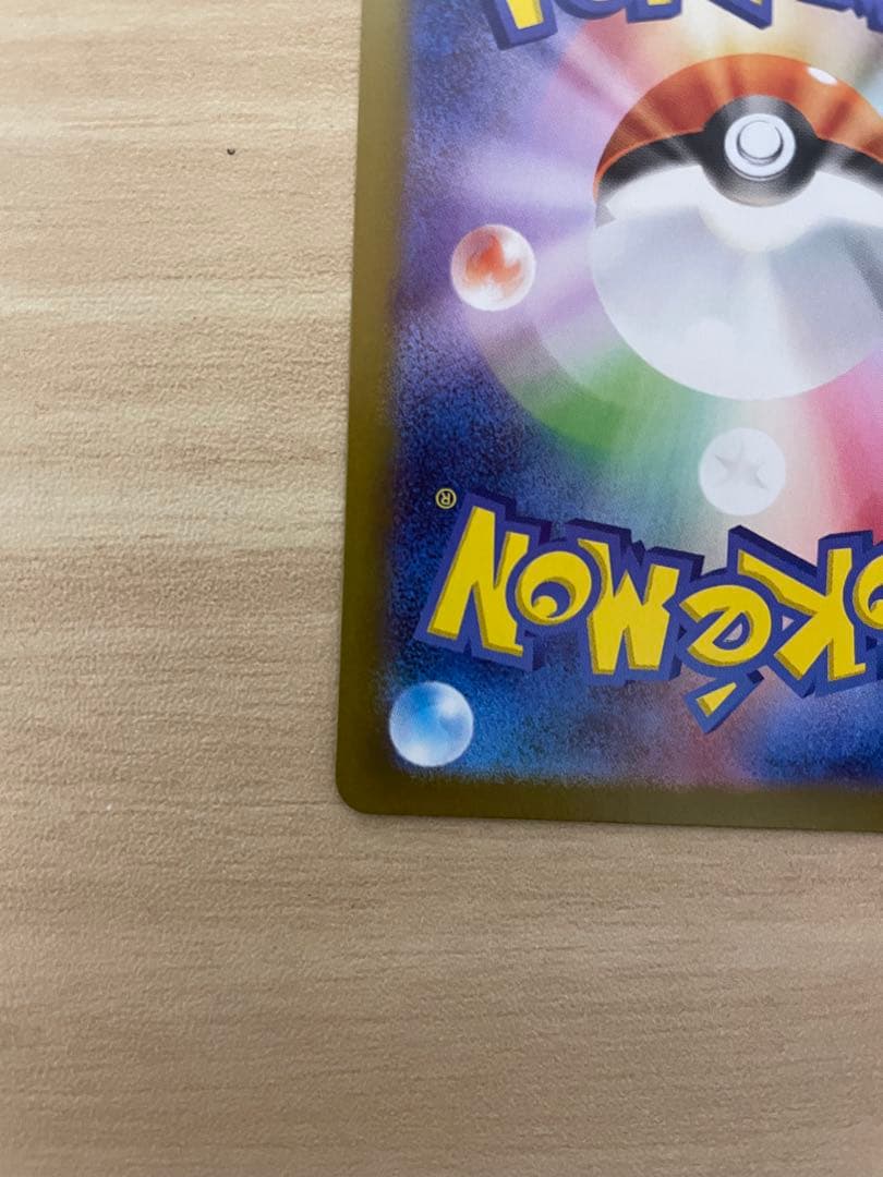 ポケモンカード トウホクのピカチュウ