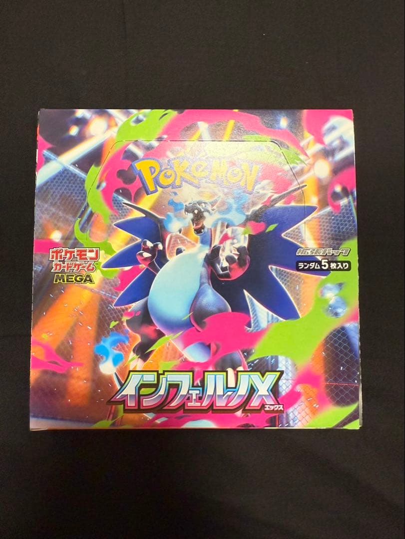 ポケモンカード　インフェルノX BOX　シュリンクなし