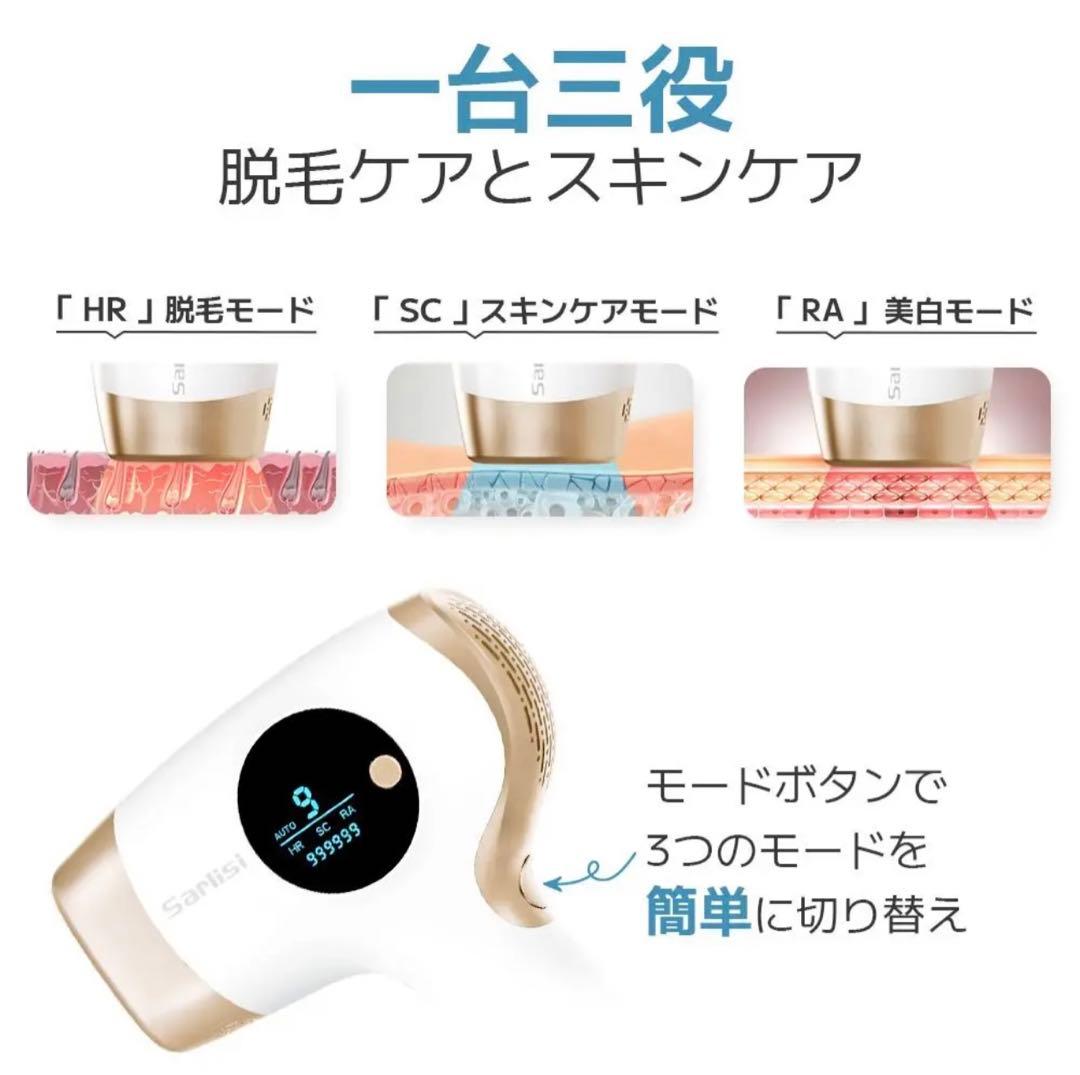 ♡ Sarlisi IPL 光脱毛器 自動照射 美顔器AI01 新品未開封