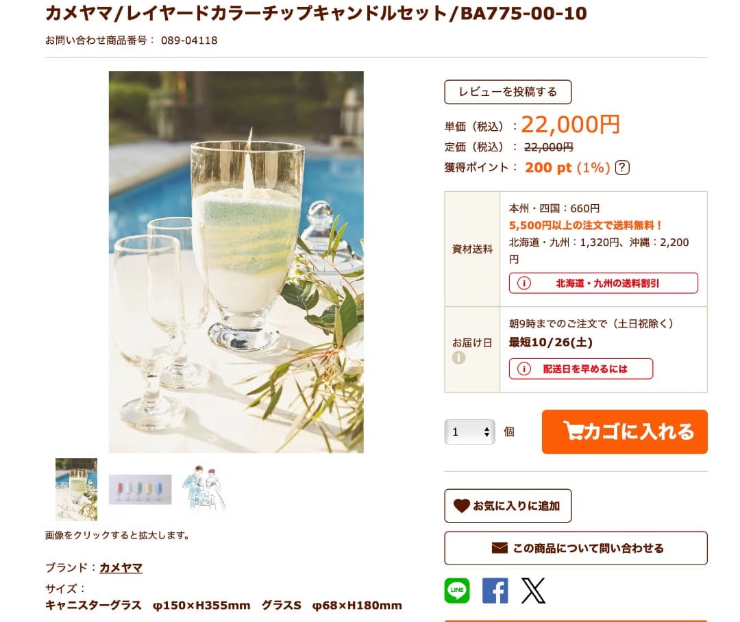 アロマ・キャンドル LAYERED COLOR CHIP CANDLE