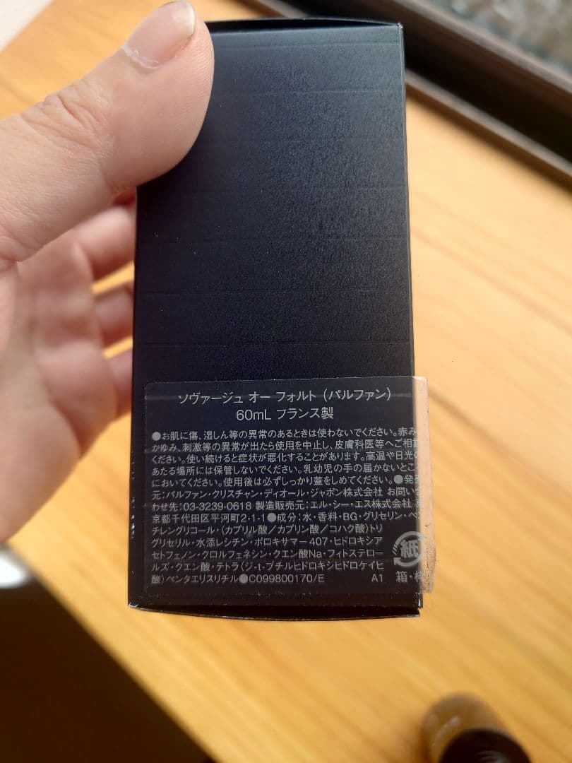 dior SAUVAGE Eau Forte 60ml 男性用香水